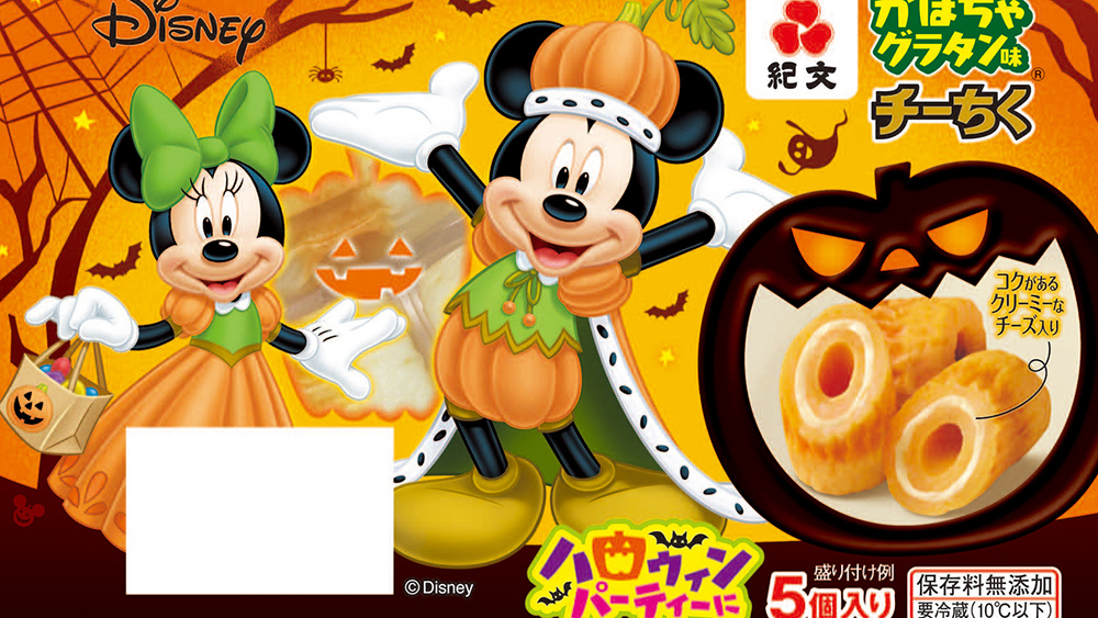 ハロウィーンパーティーに ディズニーのかぼちゃ味ちくわ たべぷろ