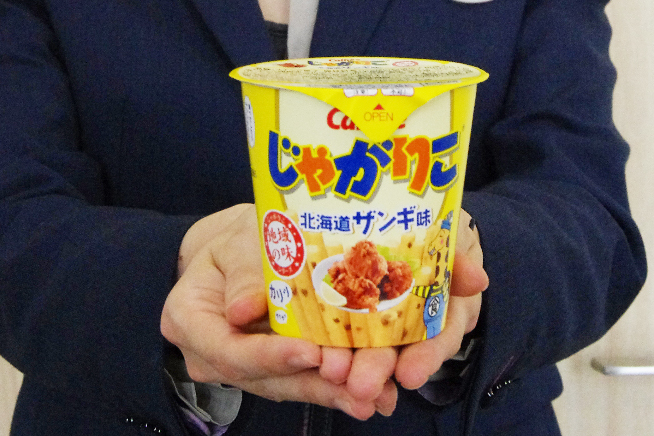地域限定で じゃがりこ北海道ザンギ味 ザンギと唐揚げの違いの表現に苦労 たべぷろ 地域限定で じゃがりこ北海道ザンギ味 ザンギと唐揚げの違いの表現に苦労 たべぷろ