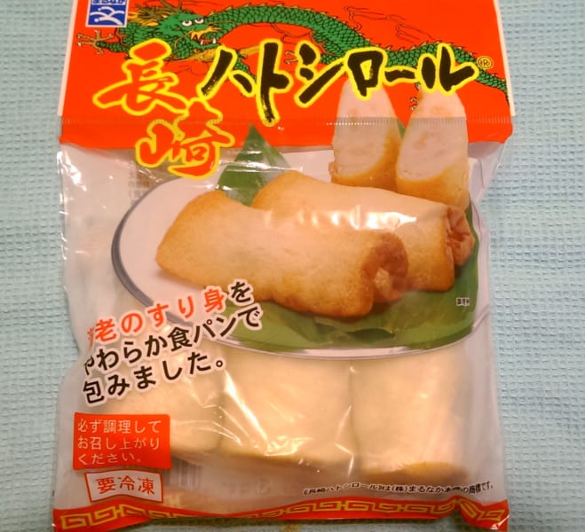 揚げたてが一番 長崎の卓袱料理ハトシのおいしい食べ方 たべぷろ