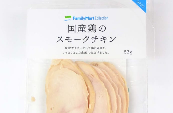 ひっそりと長く生き残るファミマのスモークチキン