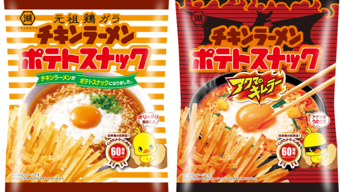 チキンラーメンがポテトスナックに！ねとめし「アクマのキムラー」味も