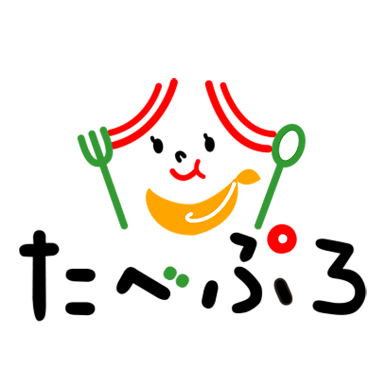 たべぷろ について たべぷろ