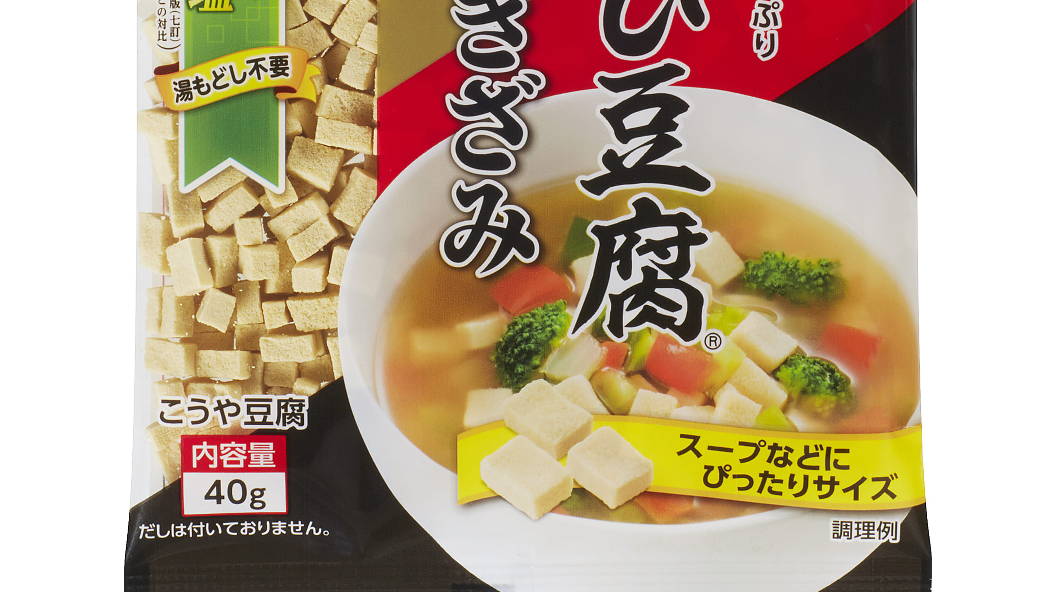 スープにぴったり カット済みこうや豆腐 たべぷろ