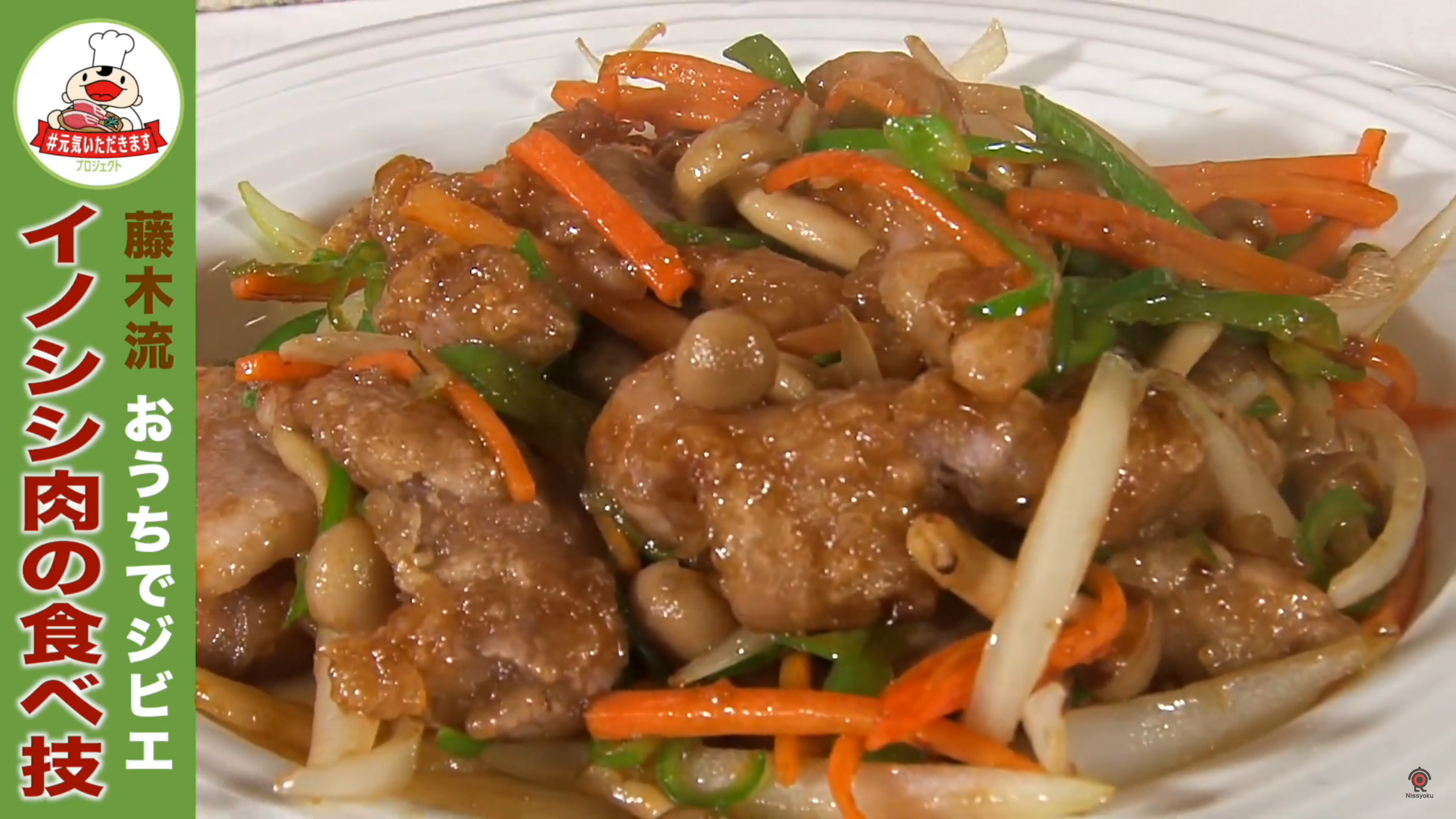 動画 おうちでイノシシ肉を楽しむ食べ技をジビエシェフが伝授 たべぷろ