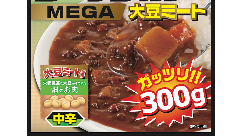 ボリュームたっぷり！大豆ミートのメガ盛りカレー - たべぷろ