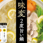 四国産ゆずと大根おろしたっぷり 鬼のゆずポン酢おろし たべぷろ