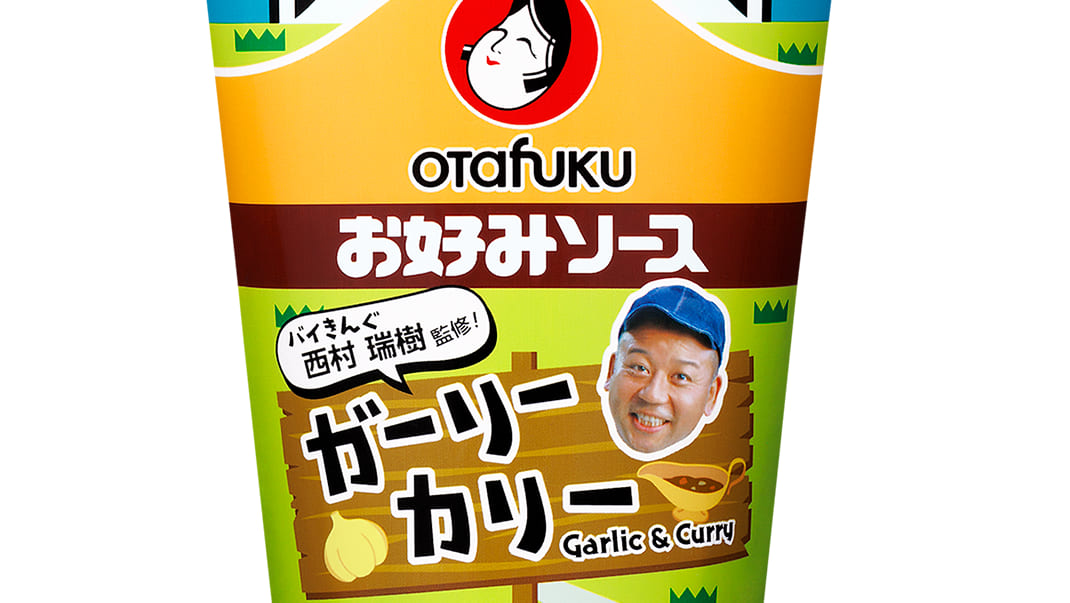 万能キャンプ調味料「ガーリーカリー」！バイきんぐ西村氏が監修 - たべぷろ