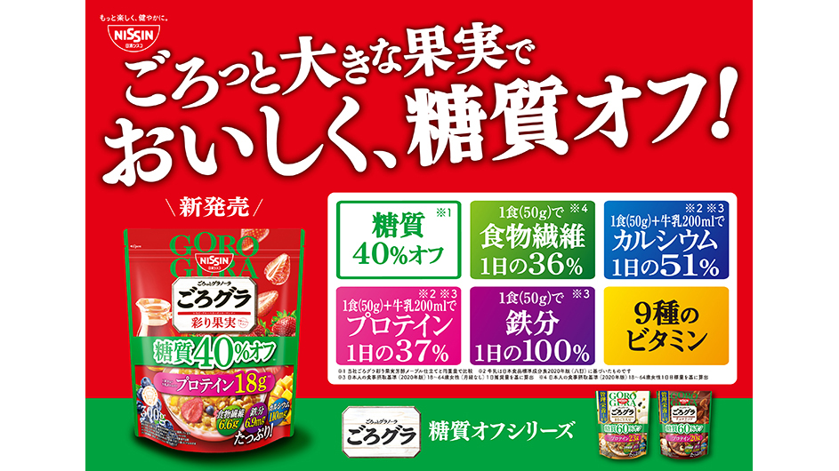 97％以上節約 日清シスコ ごろグラ糖質40％オフ彩り果実芳醇メープル仕立て 300g×6個入り 1ケース SB  sitesaustralia.com.au