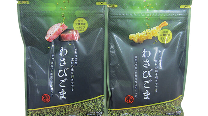 わさびごまの商品画像